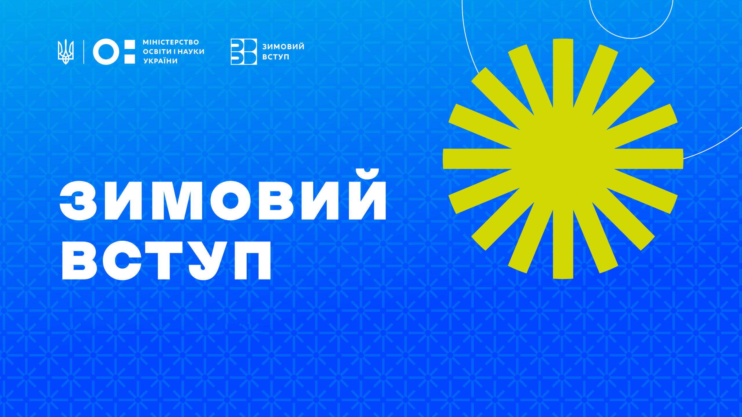 Приймальна комісія